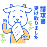 数量限定/隠し無料スタンプ::経理をちょっと楽しくするスタンプ