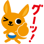 隠し無料スタンプ::かんぽくん・ゆめちゃん