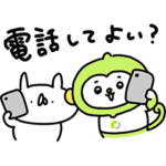 限定無料スタンプ::うさぎ帝国×LINEMO