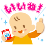 数量限定/隠し無料スタンプ::ビーンスターク　オリジナルスタンプ