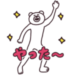限定無料スタンプ::パイオニア×けたくま