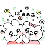 隠し無料スタンプ::ミミちゃん＆会話にクマを添えましょう