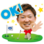数量限定/隠し無料スタンプ::プロゴルファー今平周吾のゴルフスタンプ