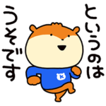 限定無料スタンプ::Indeed×こねずみ