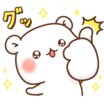 隠し無料スタンプ::ゲスくま×ソフトサンティア