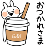 限定無料スタンプ::うさぎゅーん！×ユニクロ