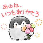 限定無料スタンプ::コウペンちゃん×LINEギフト