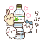 隠し無料スタンプ::ちいかわLINEスタンプ|い･ろ･は･す