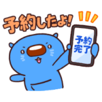 隠し無料スタンプ::あおまるスタンプ９