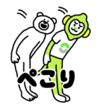 限定無料スタンプ::けたくま×LINEMO