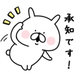 隠し無料スタンプ::ゆるうさぎ×N organic