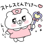 限定無料スタンプ::会話にクマを添えましょう｜LINEドクター