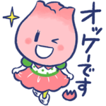 数量限定/隠し無料スタンプ::ハウステンボス ちゅーりースタンプ 2
