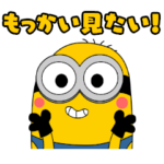 隠し無料スタンプ::『ミニオンズ フィーバー』特製スタンプ