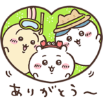 隠し無料スタンプ::ちいかわLINEスタンプ|い･ろ･は･す