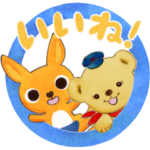 隠し無料スタンプ::かんぽくん・ぽすくま