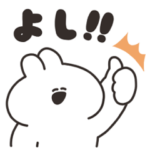限定無料スタンプ::口の悪いうさちゃん × LINE占い