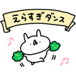 限定無料スタンプ::うさぎ帝国 × LINE Pay