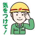 隠し無料スタンプ::オリジナルスタンプ「そうはいでんお」くん