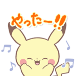 隠し無料スタンプ::ポケモン ポケピース