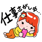隠し無料スタンプ::転職活動専用スタンプbyエンゲージ