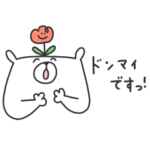 数量限定/無料スタンプ::モノクロくまたろう。 × 高須クリニック