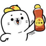隠し無料スタンプ::ごま油大好き！かどごまスタンプ第2弾