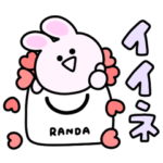 数量限定/無料スタンプ::RANDA×シュールなミニうさぎ