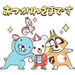 限定無料スタンプ::ぼのぼの×クマホン
