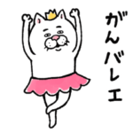 数量限定/無料スタンプ::目付きの悪いネコ×えがお