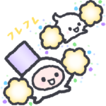 数量限定/隠し無料スタンプ::SHIROSAE♪しろんちゃん