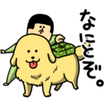 隠し無料スタンプ::ていねい通販×まめきちまめこ