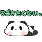 限定無料スタンプ::動く！お買いものパンダ ちびぷにVer.