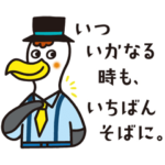 隠し無料スタンプ::東京海上日動　東京海ジョースタンプ