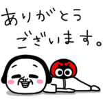 数量限定/隠し無料スタンプ::【期間限定】マルタの無料スタンプ