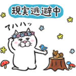 数量限定/隠し無料スタンプ::【期間限定】目つきの悪い猫【日常】