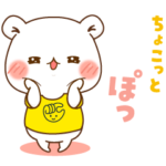 限定無料スタンプ::chocozap×毒舌あざらしとゲスくま