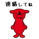 数量限定/隠し無料スタンプ::チーバくん×家族の絆スタンプ