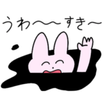 数量限定/無料スタンプ::推し活うさぎとくま × WILLER