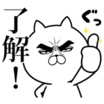 隠し無料スタンプ::デサント×目ヂカラ☆にゃんこ特別セット