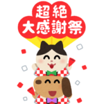 限定無料スタンプ::いらすとや×ユニクロBIGスタンプ