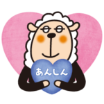 数量限定/無料スタンプ::あんしんセエメエオリジナルスタンプ