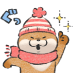 限定無料スタンプ::可愛い嘘のカワウソ × LINEギフト
