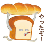 数量限定/隠し無料スタンプ::パンどろぼう限定スタンプ