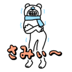限定無料スタンプ::動く！年末年始限定けたくまスタンプ