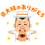 限定無料スタンプ::ヨムビー×ケンドーコバヤシ×いらすとや