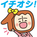 数量限定/隠し無料スタンプ::個人向け国債の個子ちゃん