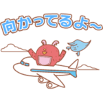 数量限定/隠し無料スタンプ::公式キャラクター「ツアモンとフィールズ」