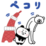 隠し無料スタンプ::東京都 × けたくま