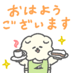 数量限定/無料スタンプ::もっさりもさお と SUZURI